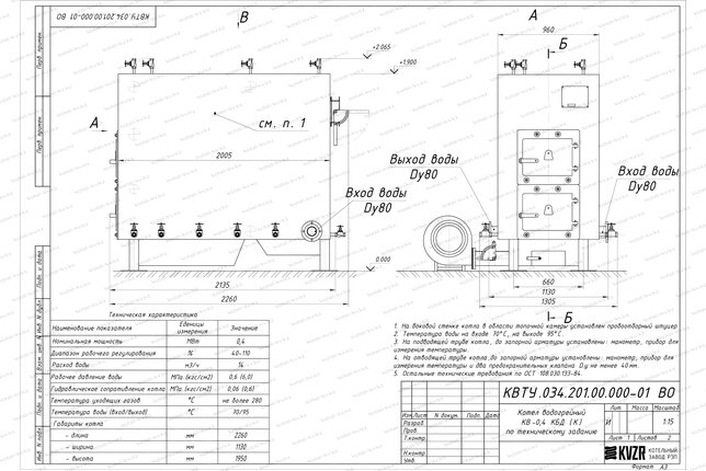 Котел 400 кВт уголь дрова с колосниками чертеж