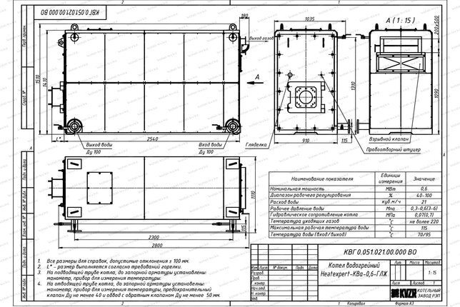 Чертеж дизельного котла КВа 0.6