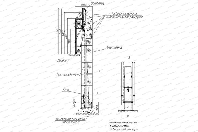 Чертеж подъемника для сыпучих грузов СКИП 200